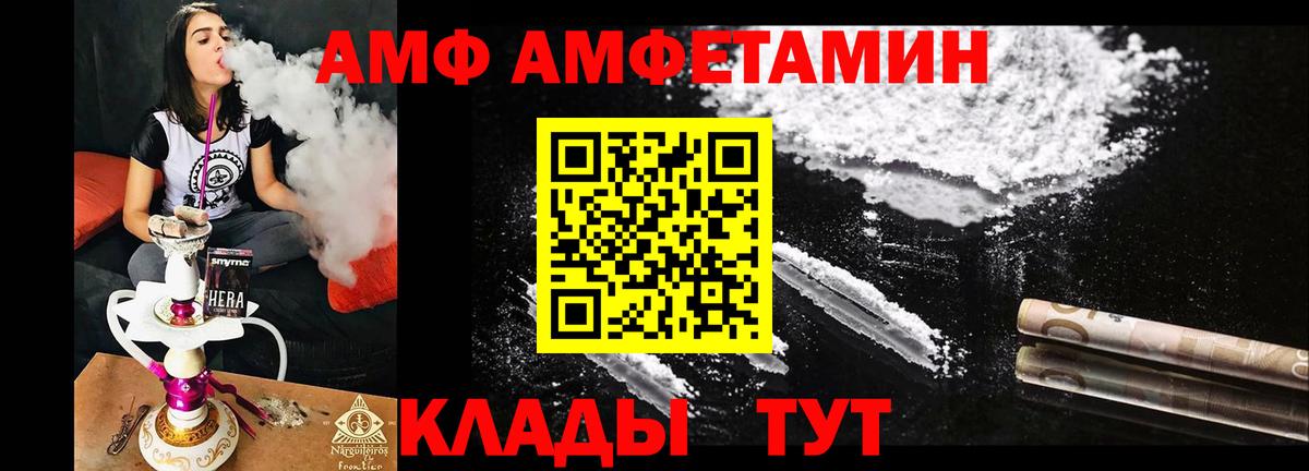 Amphetamine VHQ Кемерово