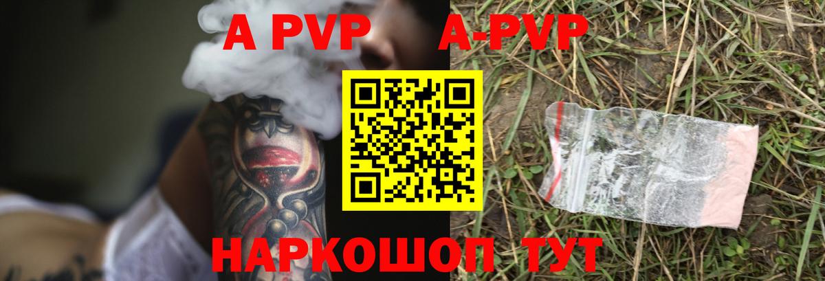 Alpha PVP  Альфа ПВП кристаллы  Вход с VPN  APVP мука  Кемерово  Alpha PVP Соль 