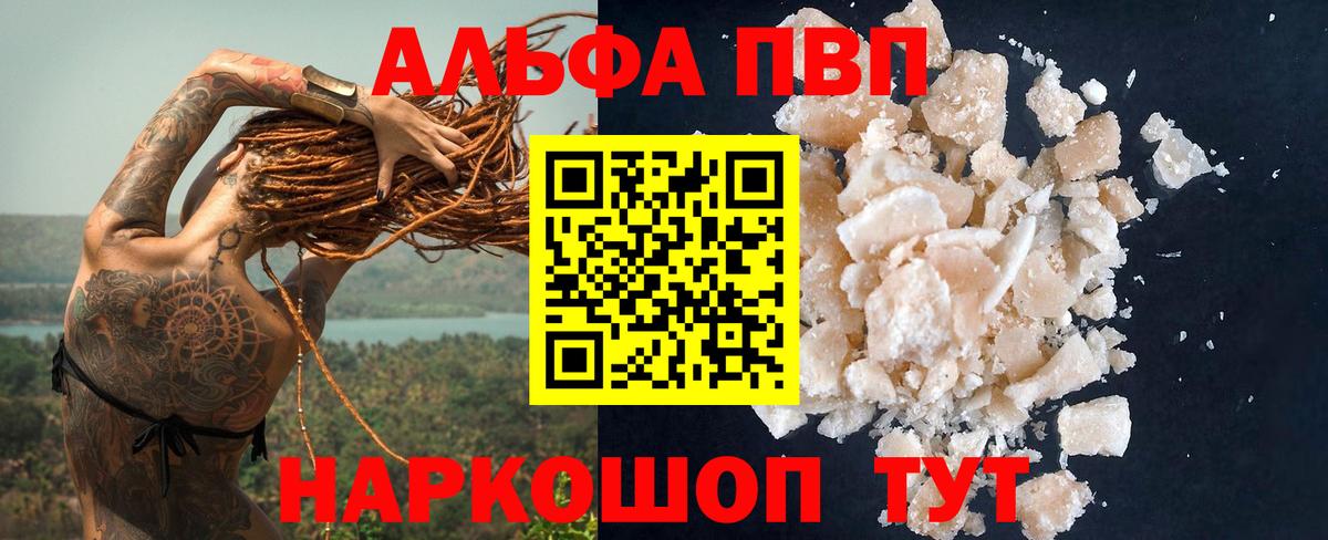 А ПВП кристаллы Кемерово