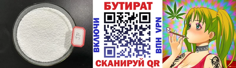 БУТИРАТ BDO  купить наркоту  Кемерово 