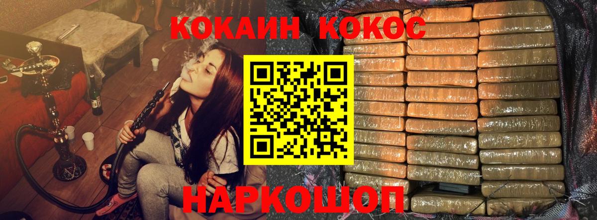 COCAIN VHQ Кемерово