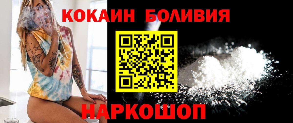 купить наркотик  Кокаин 99%  Вход с VPN  Кокаин 98%  Кемерово 