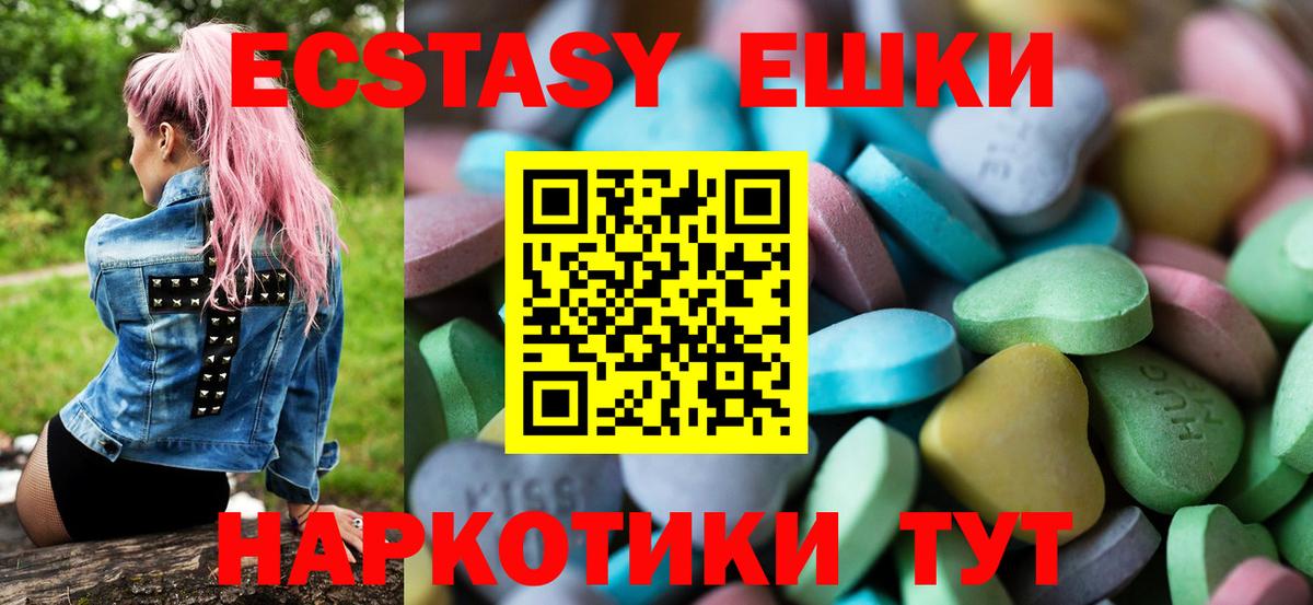 ЭКСТАЗИ 99%  MEGA зеркало  Вход с VPN  Кемерово  Ecstasy DUBAI  Экстази 