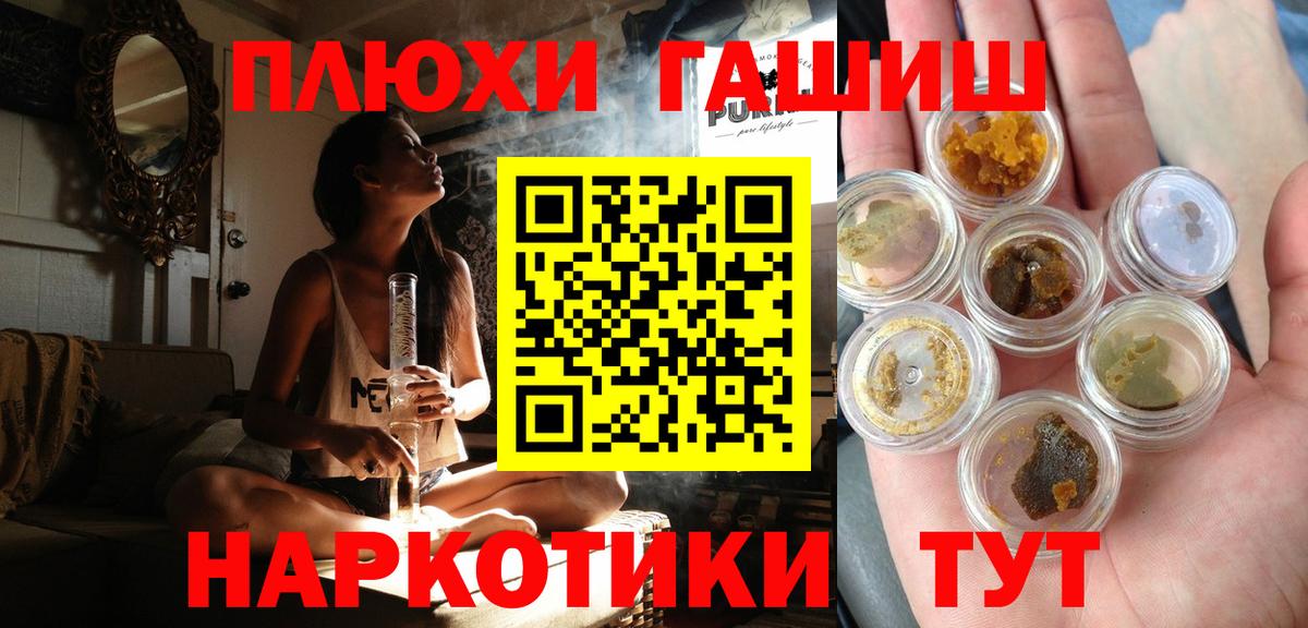 Гашиш 40% ТГК Кемерово