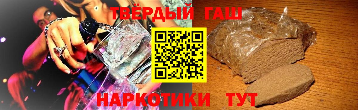 ГАШ Cannabis  Вход с VPN  Гашиш Ice-O-Lator  Кемерово 