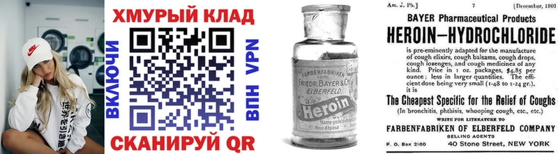 ГЕРОИН VHQ  цены наркотик  Кемерово 
