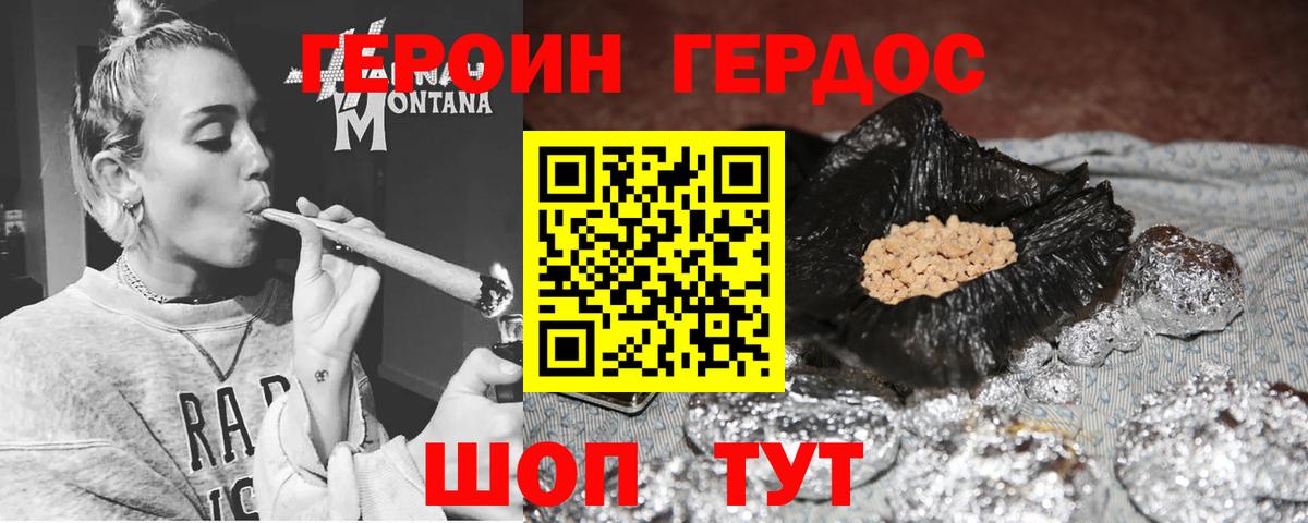 ГЕРОИН Афган Кемерово