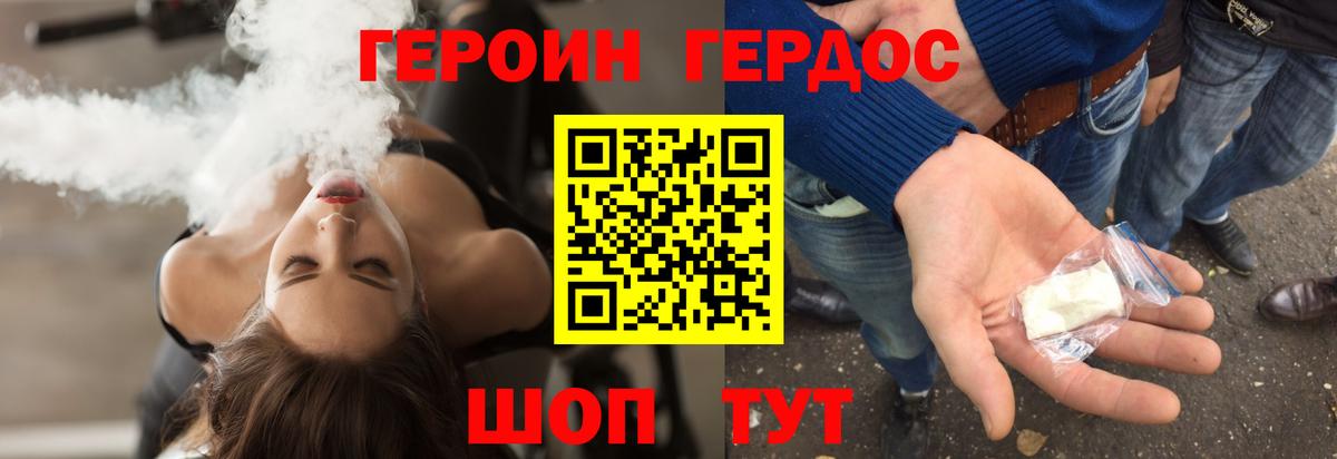 ГЕРОИН герыч  Вход с VPN  Кемерово 