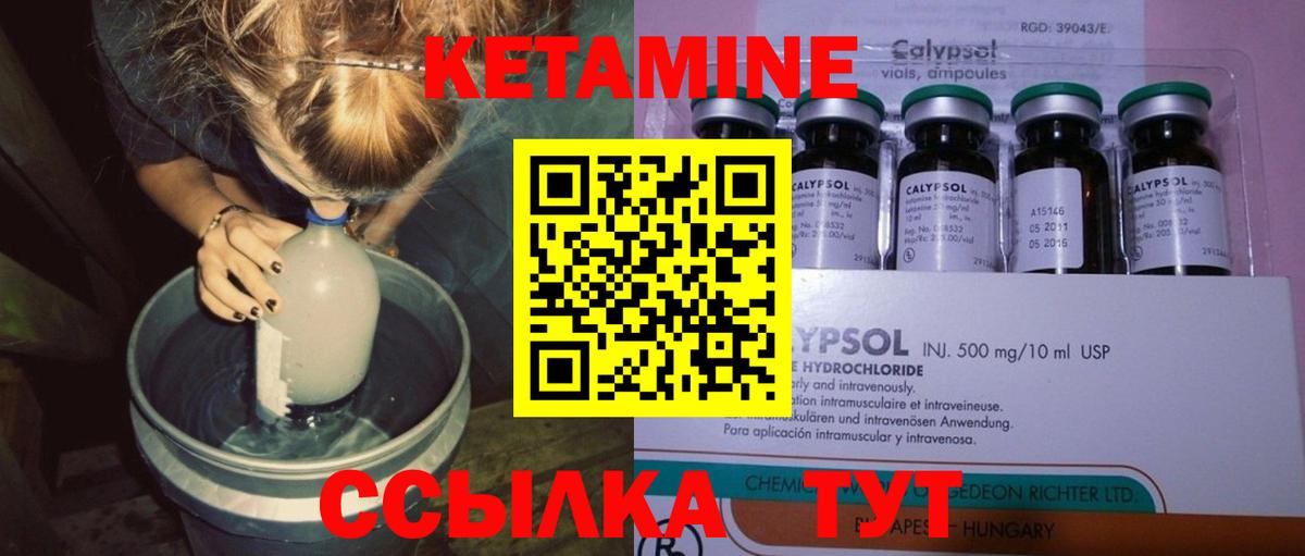 Кемерово  ссылка на мегу вход  Вход с VPN  КЕТАМИН ketamine  Кетамин VHQ 