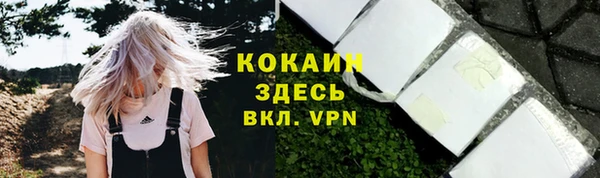 кокаин Рославль