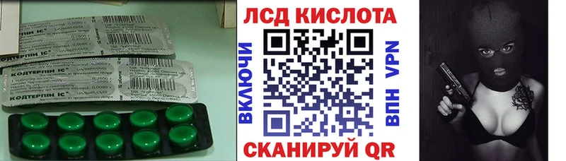 ЛСД экстази кислота  Кемерово 
