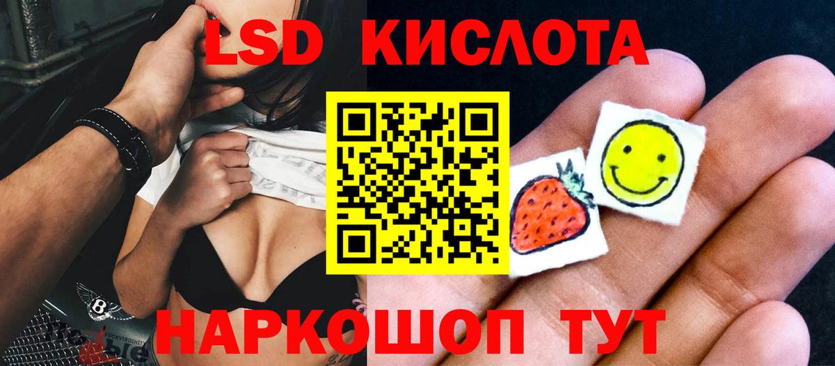 Кемерово  LSD-25 экстази  Вход с VPN  LSD-25 экстази ecstasy 