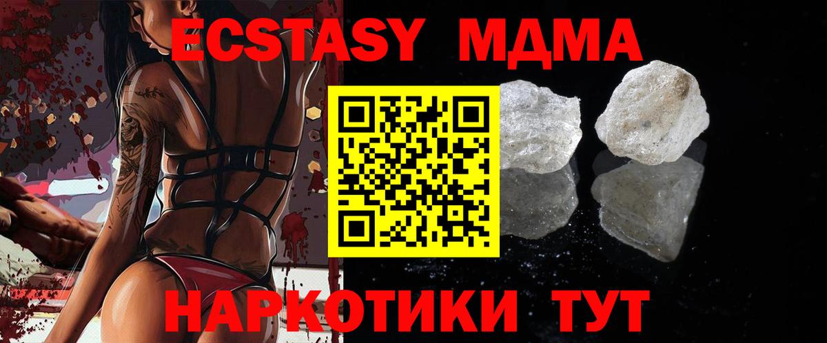 Кемерово  МДМА кристаллы  MDMA crystal  Вход с VPN 