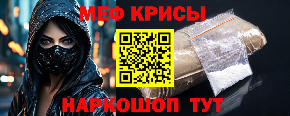 Меф VHQ  МЯУ-МЯУ 4 MMC  Меф  Кемерово  Вход с VPN 