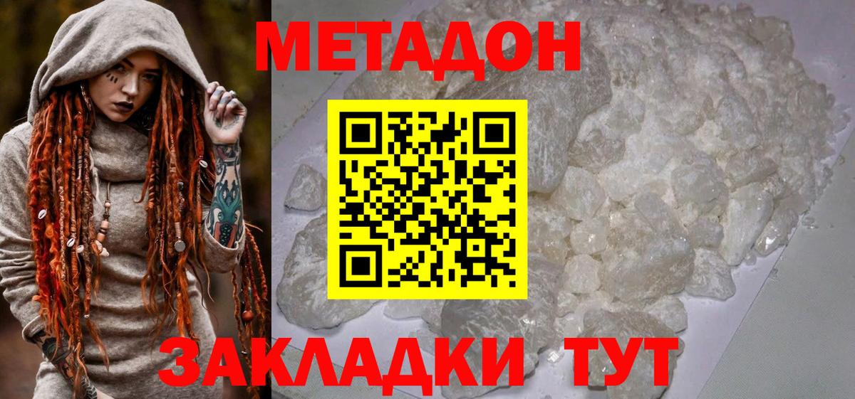 кракен зеркало  Метадон methadone  Метадон мёд  Вход с VPN  Кемерово 