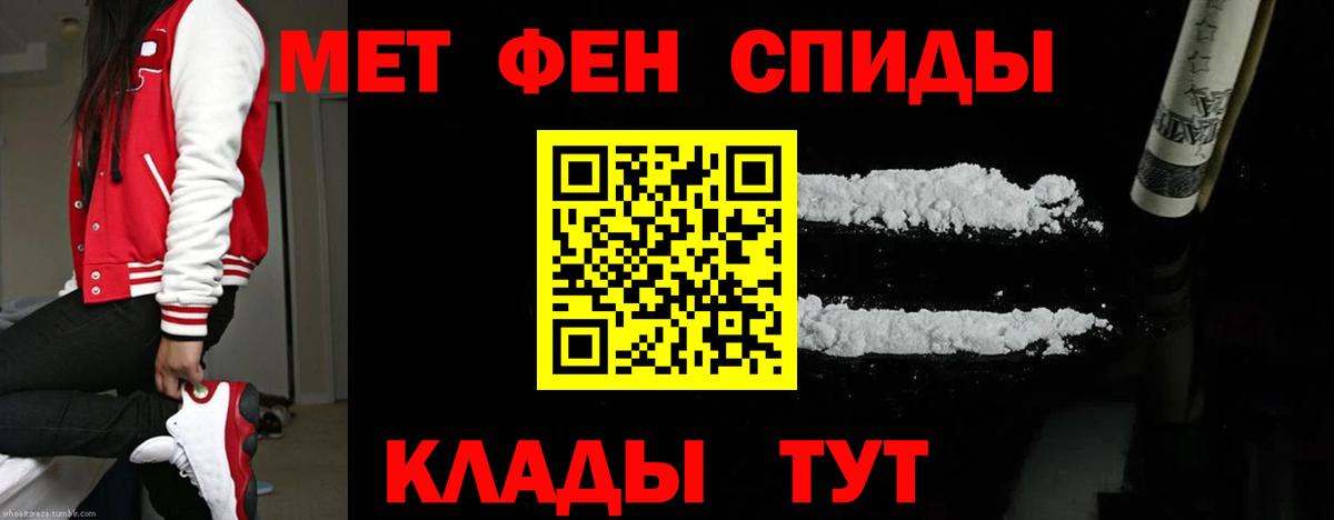 Первитин  Вход с VPN  Метамфетамин винт  Кемерово  Метамфетамин винт 
