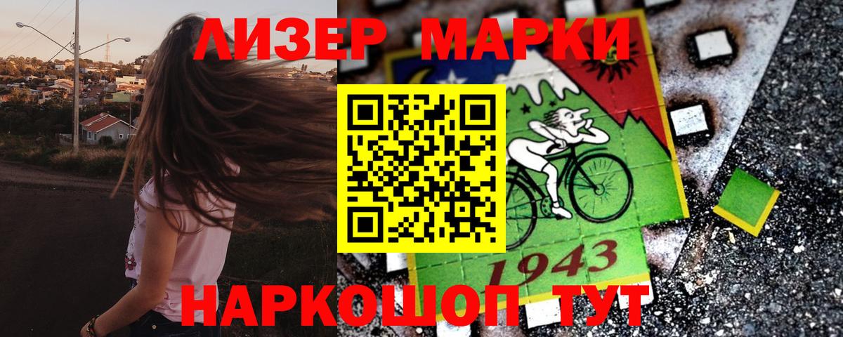 Марки NBOMe 1500мкг Кемерово