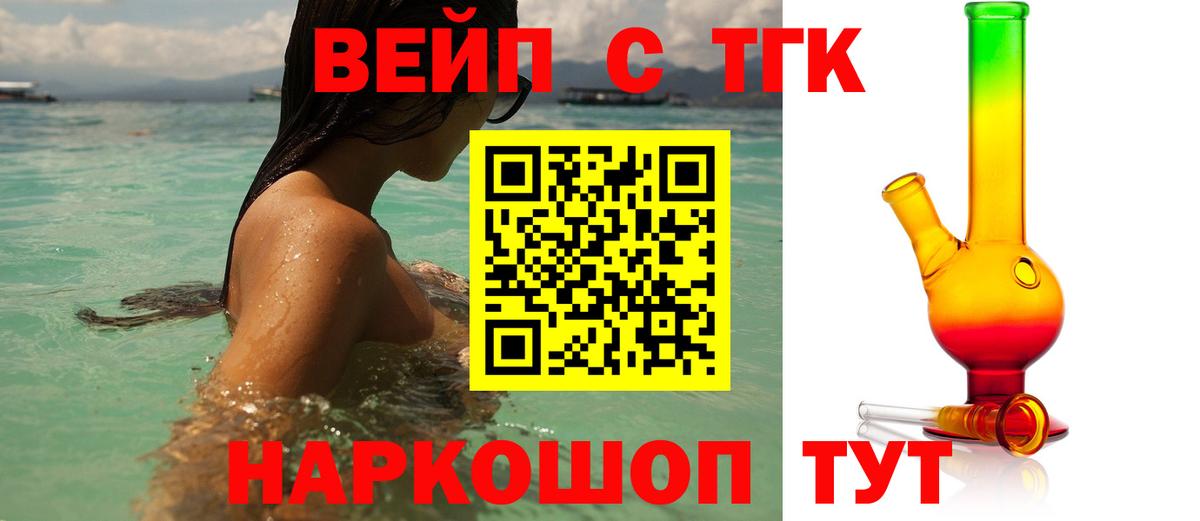 Дистиллят ТГК концентрат  Вход с VPN  наркотики  Кемерово 