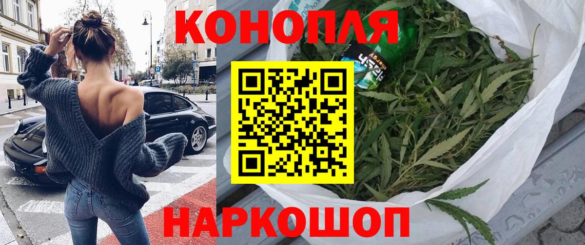 Марихуана THC 21% Кемерово